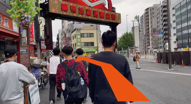 巣鴨整骨院までの道順